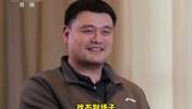 还有打球吗?姚明:没有了!找不到场子!或者说不想被人围着😂