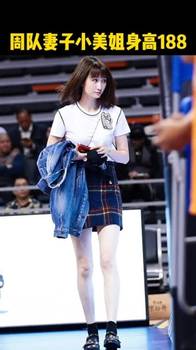 大长腿美女!!周队太幸福了吧...妻子小美姐身高188😍