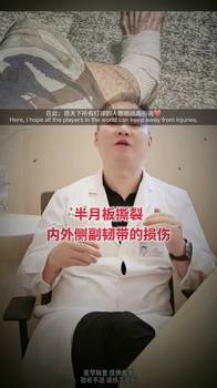 祝篮球人远离伤病!