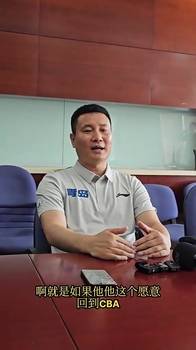 下赛季？青岛总经理曾言：里斯向开拓者推荐过瀚森！随时欢迎回来
